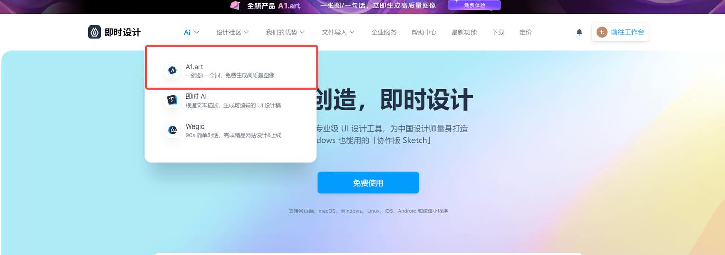 6款爆火的AI绘画生成软件 人工智能应用软件开发的前沿与选择